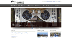 Desktop Screenshot of mi-kumano.com